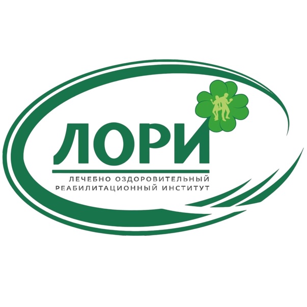 Лечебно-Оздоровительный Реабилитационный Институт (ЛОРИ)